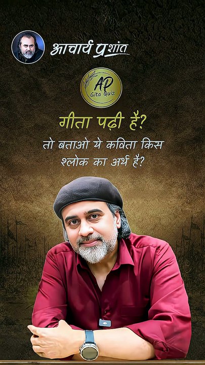 तापरहित बस युद्ध हो || आचार्य प्रशांत