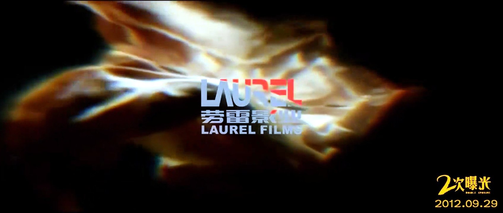 ER CI PU GUANG (2012) Trailer VOST-ENG [Full Movie]
