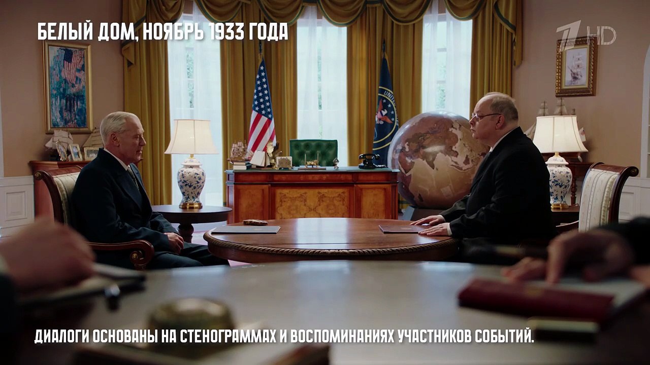 «Вторжение». 1 серия. Документальный цикл