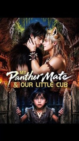 My Panther Mate And Our Little Cub - Full EP