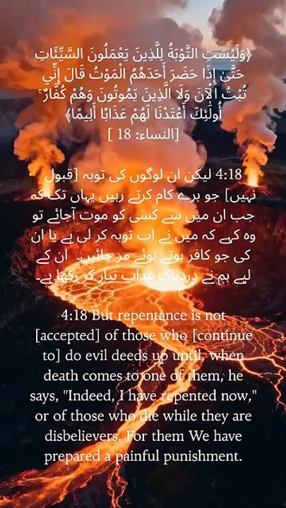 Life is uncertain. Repent while the door of mercy is still open. 🌿 Every heartbeat is a chance to repent. Don't let it pass. ✨ #Quran #MercyOfAllah #Repent #Faith #QuranVerse #Tawbah #IslamicReminder #Deen