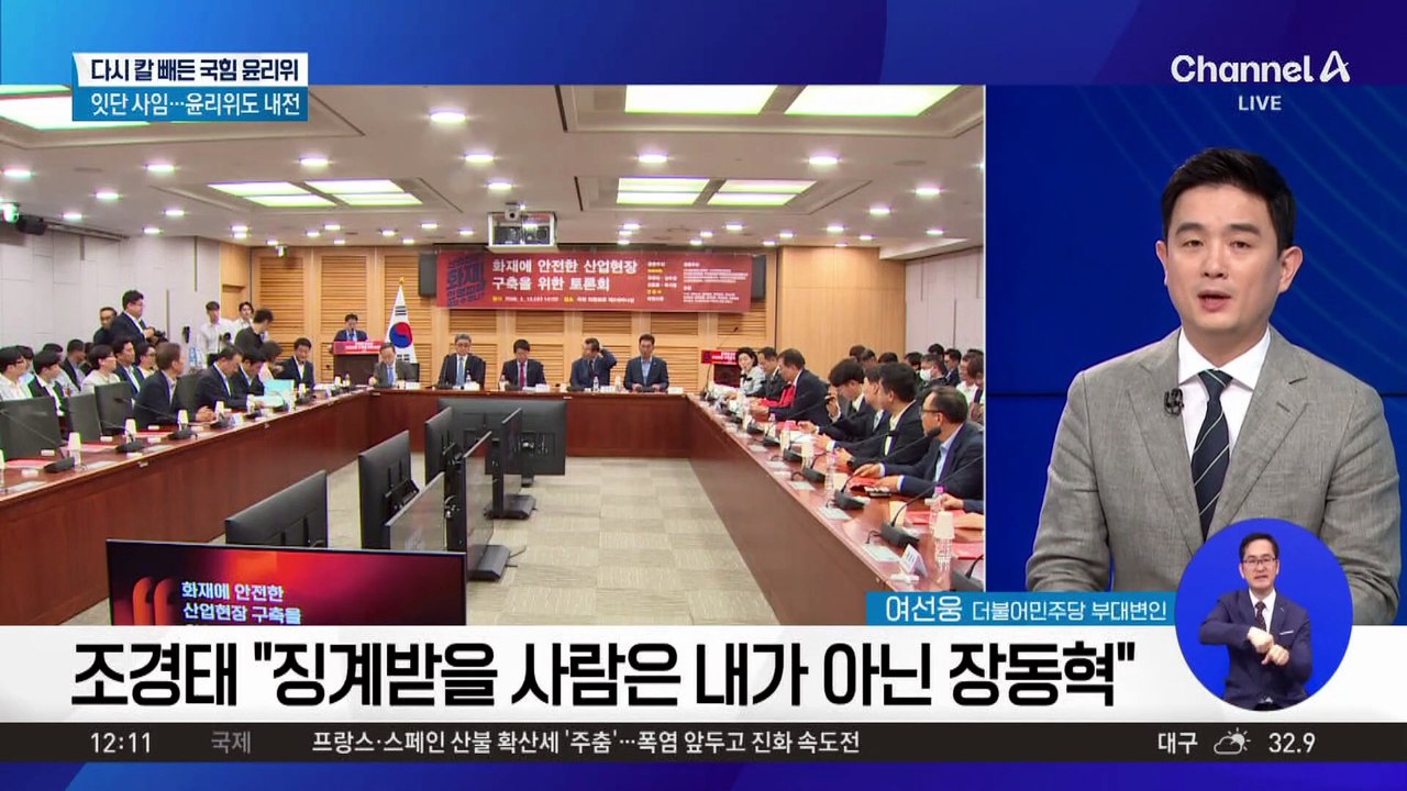 국민의힘 윤리위 “진종오·조경태·권영진…징계 개시”