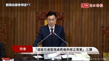 立院三讀毒駕或拒測一律吊銷駕照 致重傷死亡終身禁考照