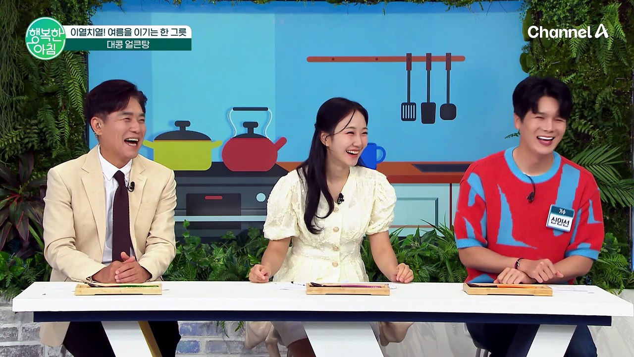 육개장보다 깊은 맛! 대파·콩나물 얼큰탕