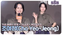 [지금 불륜이 문제가 아닙니다] 조여정, 촬영하다 진짜 눈물…김재철 때문에 서러워서 울었다?!