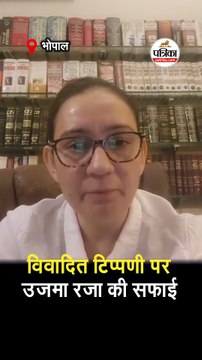 विवादित टिप्पणी पर उजमा रजा की सफाई