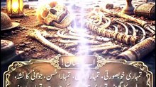 *ہر نفس نے موت کا ذائقہ چکھنا ہے | Every Soul Shall Taste Death | Islamic Reminder | Quranic Verse | Religion Of Islam Channel*