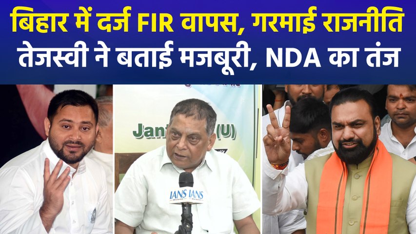 सम्राट सरकार ने प्रदर्शनकारी छात्रों को दी राहत, केस वापसी पर भिड़े तेजस्वी और NDA