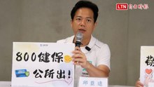 邱臣遠拋「1268健康來吧」 一口假牙最高補助6萬