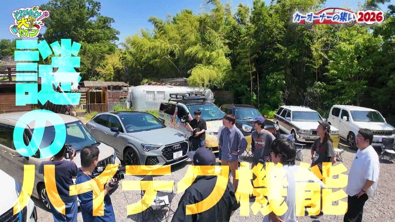 それゆけ!大宮セブン 1年ぶりに開催「それゆけ!カーオーナーの集い」 メンバーが愛車を持ち寄り一同に会します! - 2026年07月19日 | Whisper Fate