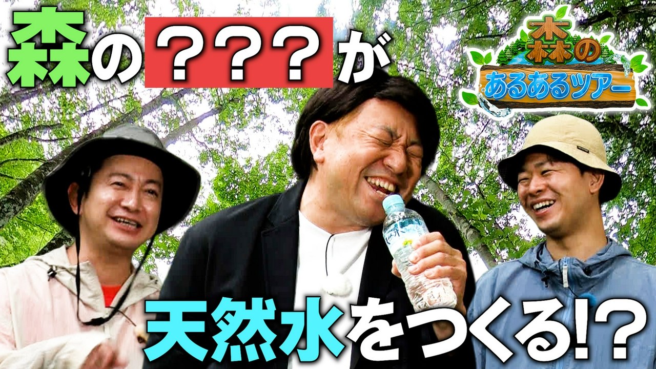 SUNTORYプレゼンツ レイザーラモンRGの森のあるあるツアー SUNTORYプレゼンツ レイザーラモンRGの森のあるあるツアー - 2026年07月19日 | Whisper Fate