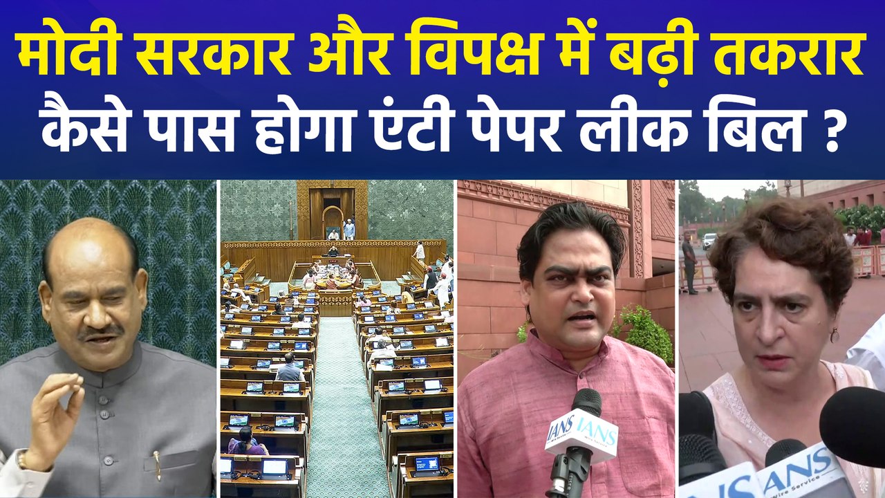 संसद में आज भी हंगामा भारी, प्रियंका बोलीं- कोई नहीं कर सकता सरकार पर भरोसा, बीजेपी का पलटवार - "राहुल गांधी को सिर्फ सत्ता चाहिए"