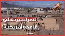 إغلاق قاعة طعام في قاعدة أمريكية بعد انتشار الصراصير