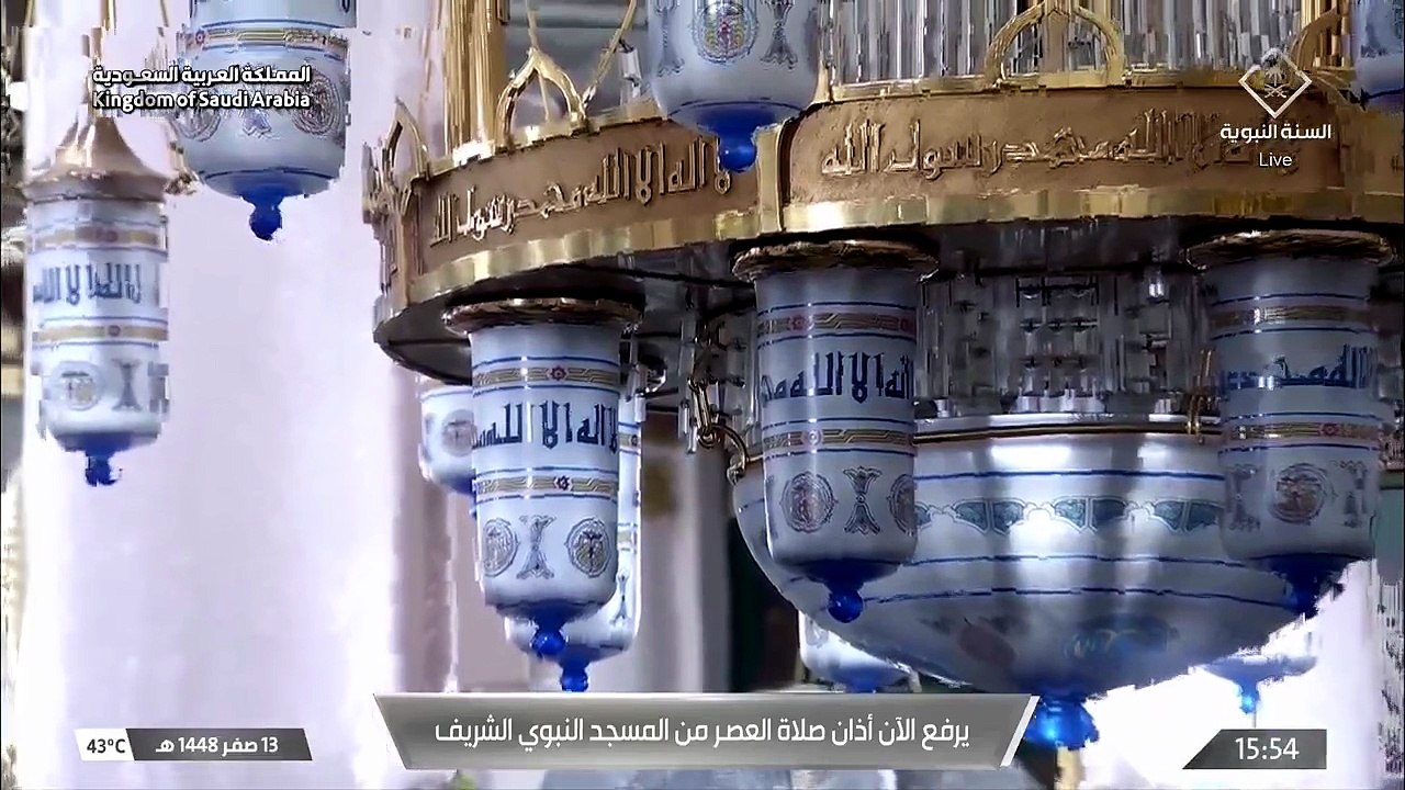 اذان العصر للمؤذن عبدالله الحنيني 13 صفر 1448هـ...