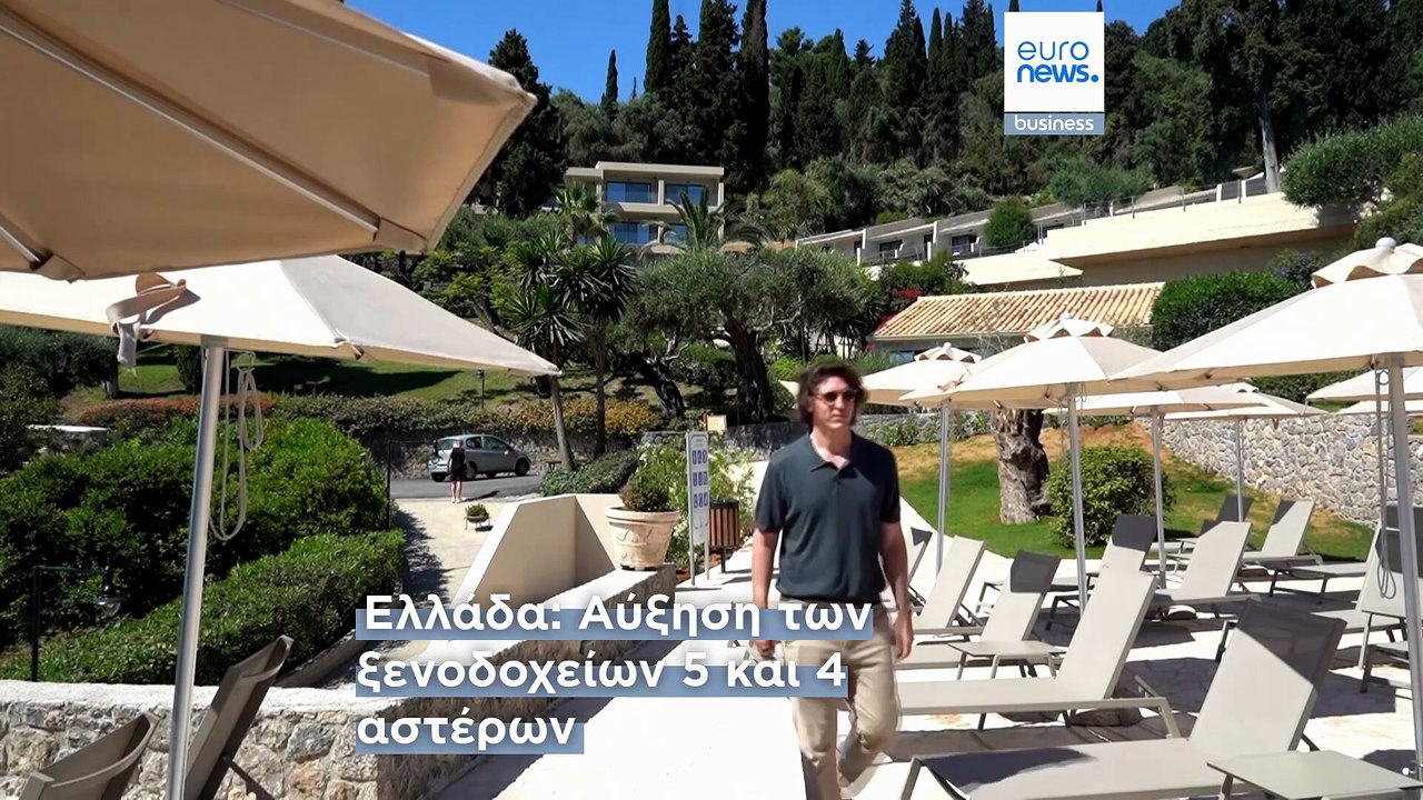 Γιατί ακριβαίνουν οι διακοπές στην Ελλάδα: Η στροφή των ξενοδοχείων στα 4 και 5 αστέρια