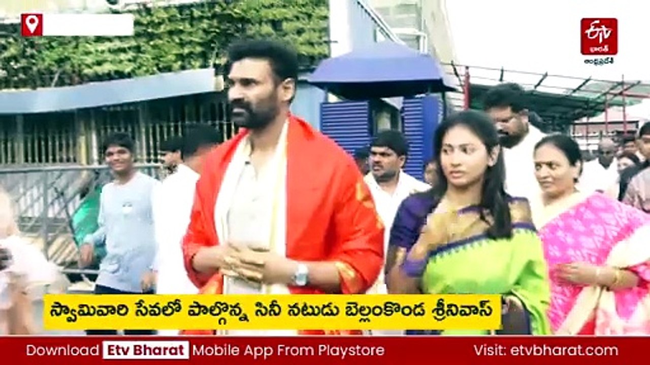 తిరుమలలో ప్రముఖుల సందడి - సతీసమేతంగా స్వామివారి సేవలో హీరో బెల్లంకొండ