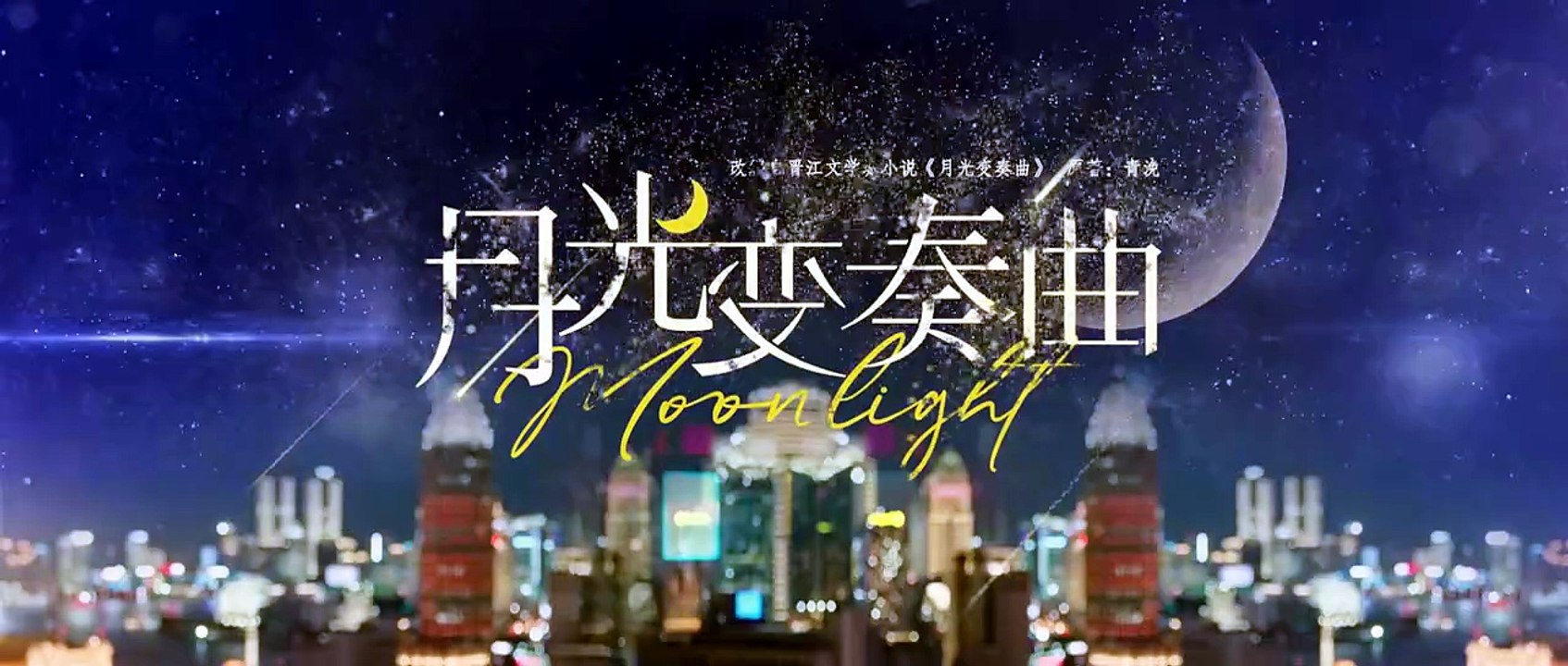 Moonlight (2021) Episode 1 | FULL MOVIES ENGLISH SUB