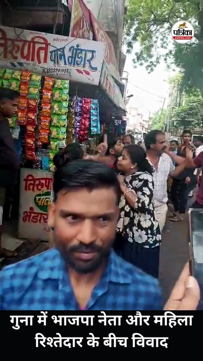 भाजपा नेता को बीच चौराहे पर भतीजी ने चप्पल से पीटा, गुना में तमाशा देखते रहे लोग