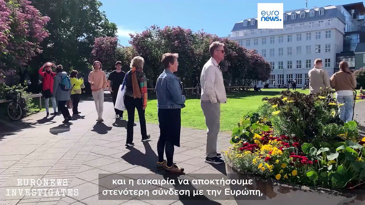 Ισλανδία και Ευρωπαϊκή Ένωση: τόσο κοντά και όμως τόσο μακριά