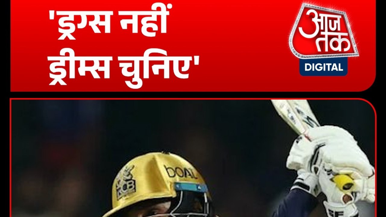 रजत पाटीदार ने नशे के खिलाफ युवाओं को दिया बड़ा संदेश