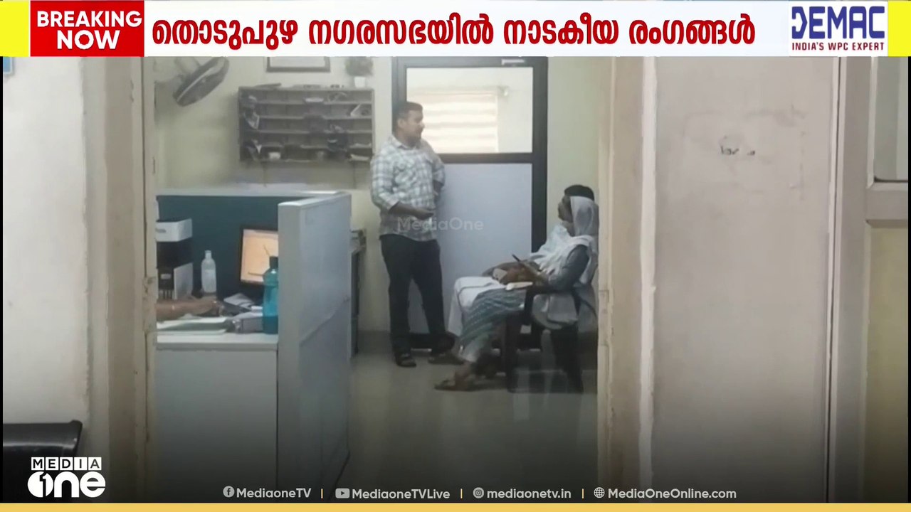 മിനിറ്റ്സ് നൽകാത്തതിൽ കടുപ്പിച്ച് തൊടുപുഴ നഗരസഭാ ചെയർപേഴ്‌സൺ; കൗൺസിൽ മിനിറ്റ്സിനെ ചൊല്ലി തർക്കം