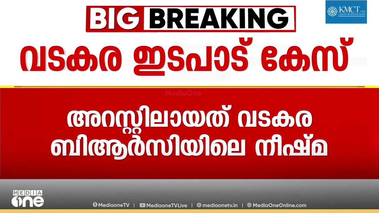 വടകര എംഡിഎംഎ ലഹരി ഇടപാട് കേസ്; ഒരു അധ്യാപിക കൂടി അറസ്റ്റിൽ