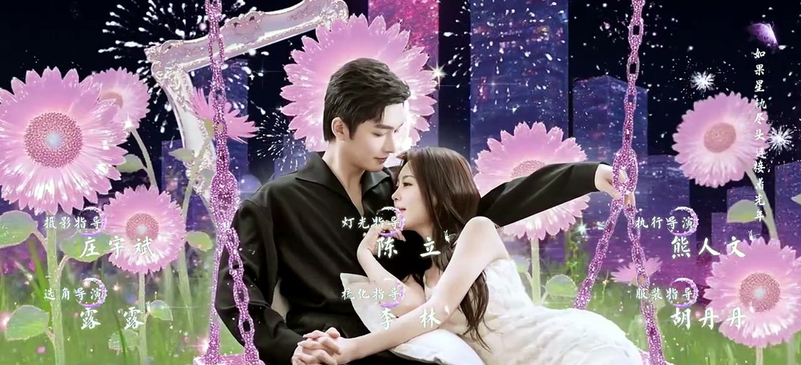 Long Planned Love Episode 3 I FULL MOVIES ENGLISH SUB