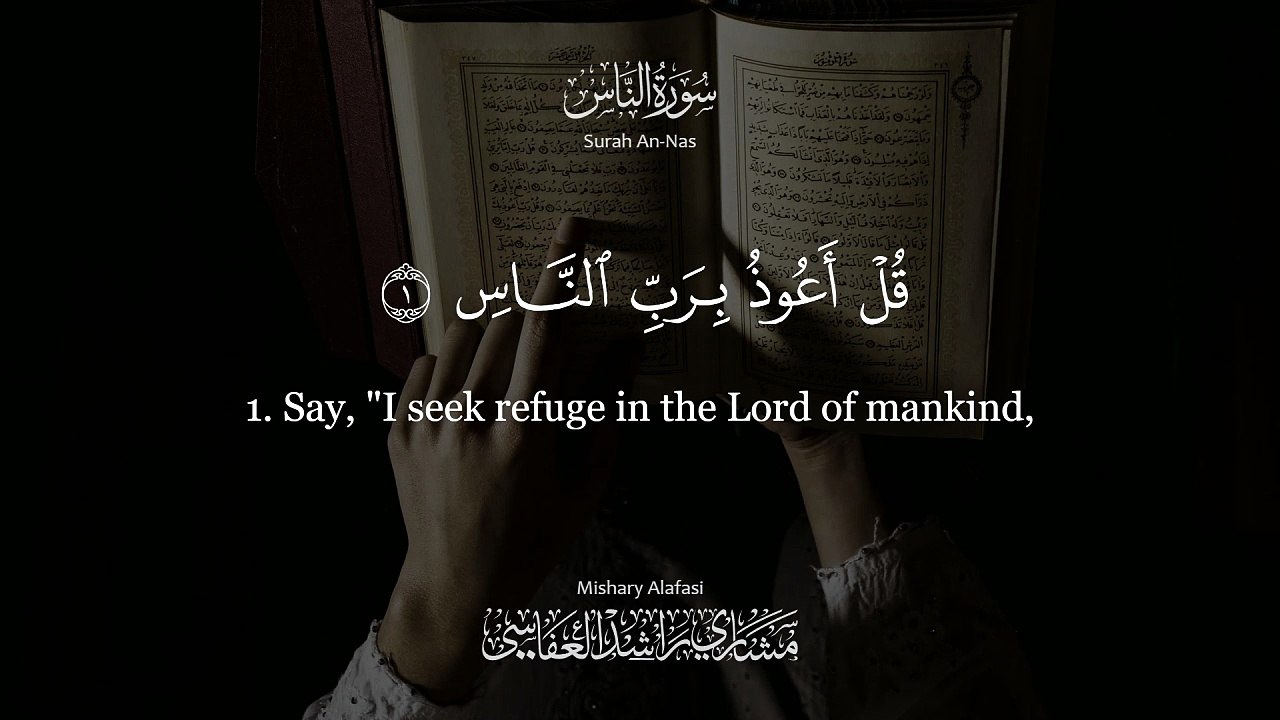 Surah AN-NAS / The Mankind (الناس)