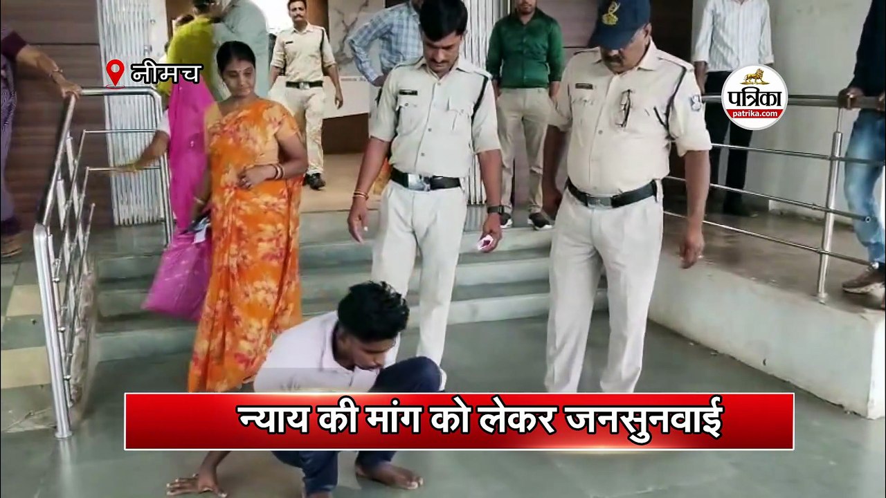 न्याय की मांग को लेकर जनसुनवाई