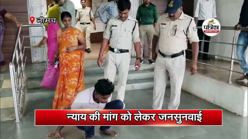 न्याय की मांग को लेकर जनसुनवाई