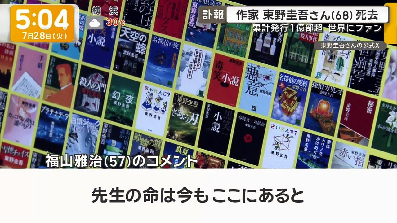グッド!モーニング  動画　2026年07月28日 バラエティの無料動画 8tsu