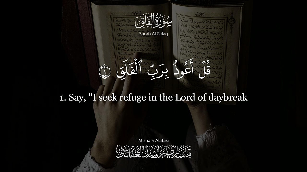Surah AL-FALAQ / The Daybreak (الفلق)