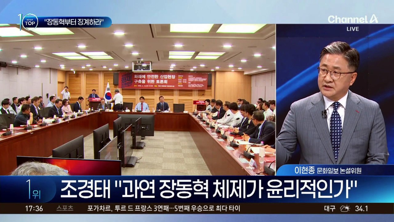 조경태 “장동혁부터 징계하라”…초유의 ‘징계 맞불’?