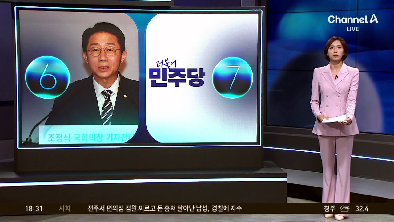 조정식 ‘연임 개헌’에 野 반발…“발언 취지와 달라”