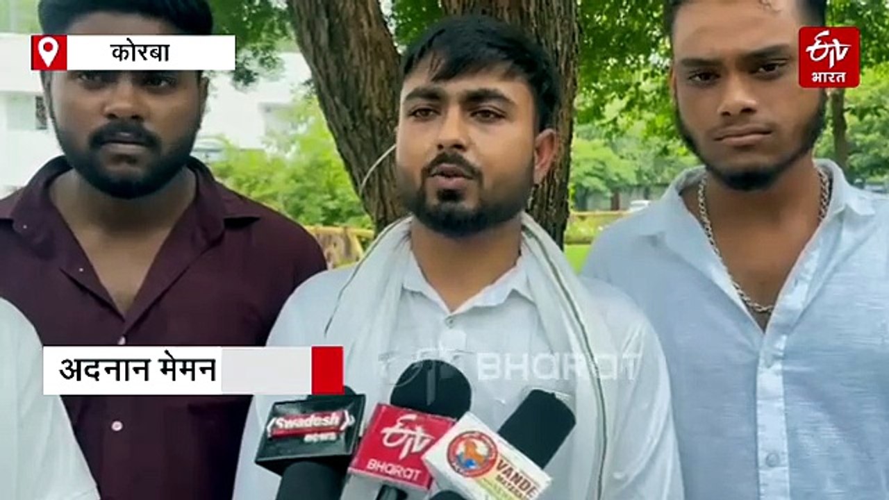 कोरबा में नेताजी को जान से मारने की धमकी, अदनान मेमन ने दर्ज कराई शिकायत