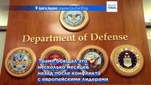 США начинают пересмотр своего военного присутствия в Европе