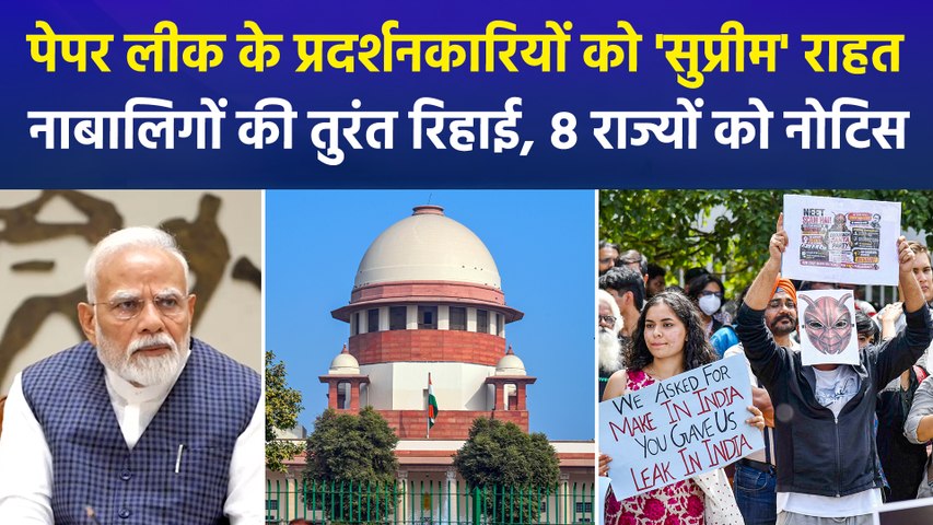 सुप्रीम कोर्ट के 4 बड़े आदेश, "प्रदर्शन करना अधिकार", पुलिस जांच के आदेश