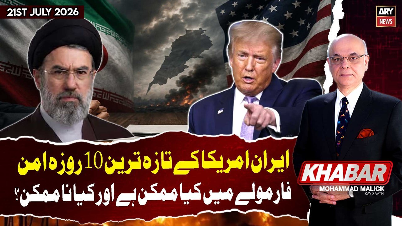 KHABAR Muhammad Malick Kay Saath || 21st July 2026 - ARY News | Full Short Drama | English Sub 2026