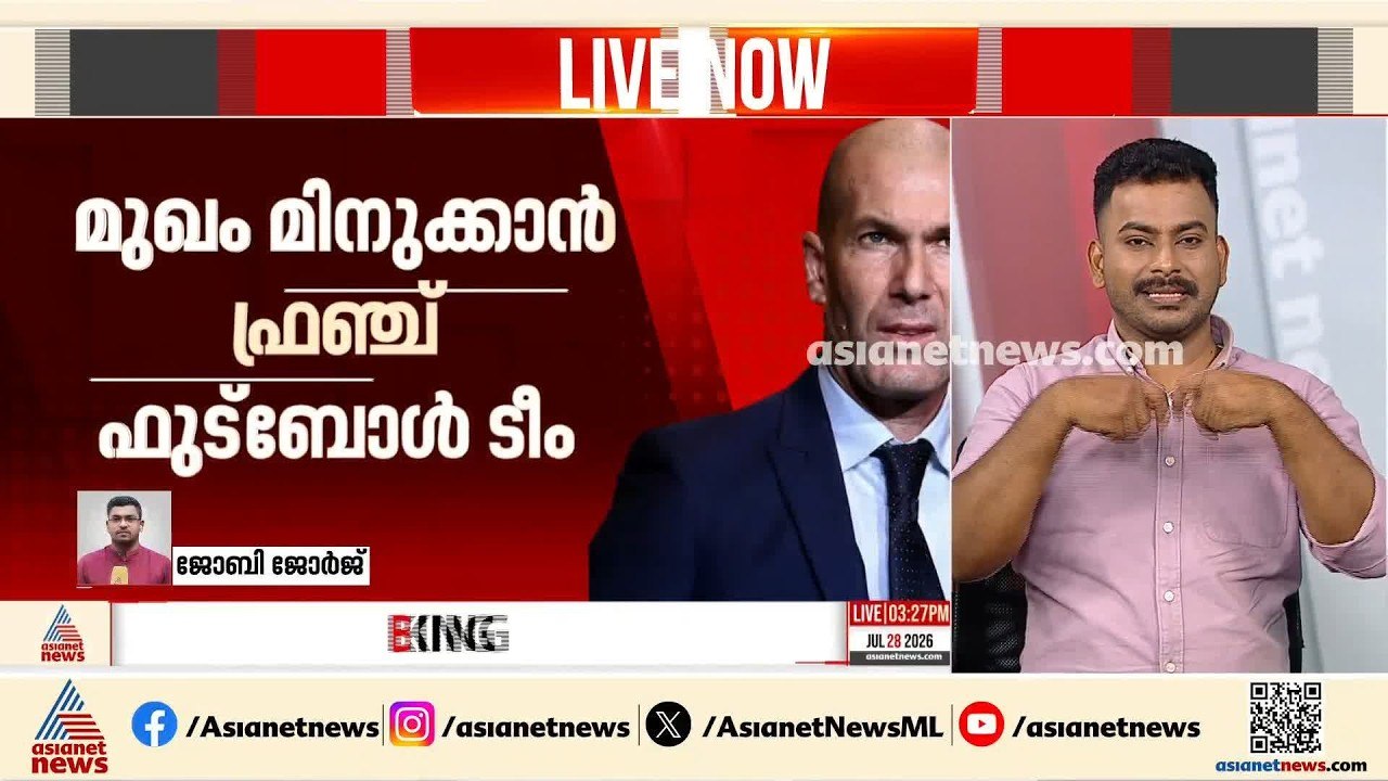 ഫുട്‌ബോള്‍ ഇതിഹാസം സിനദിന്‍ സിദാന്‍ ഫ്രാന്‍സിന്റെ പരിശീലകനാകും