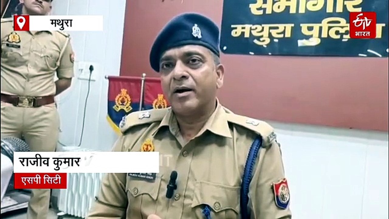 मथुरा में प्लाईवुड कर्मचारियों से लूट का पुलिस ने किया खुलासा, आरोपी गिरफ्तार