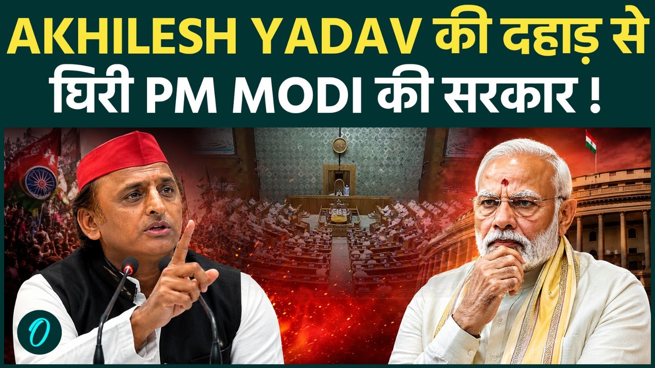 Akhilesh Yadav ने PM Modi को किया अपमानित ? कह दी यह बात की संसद में हो गया बवाल !