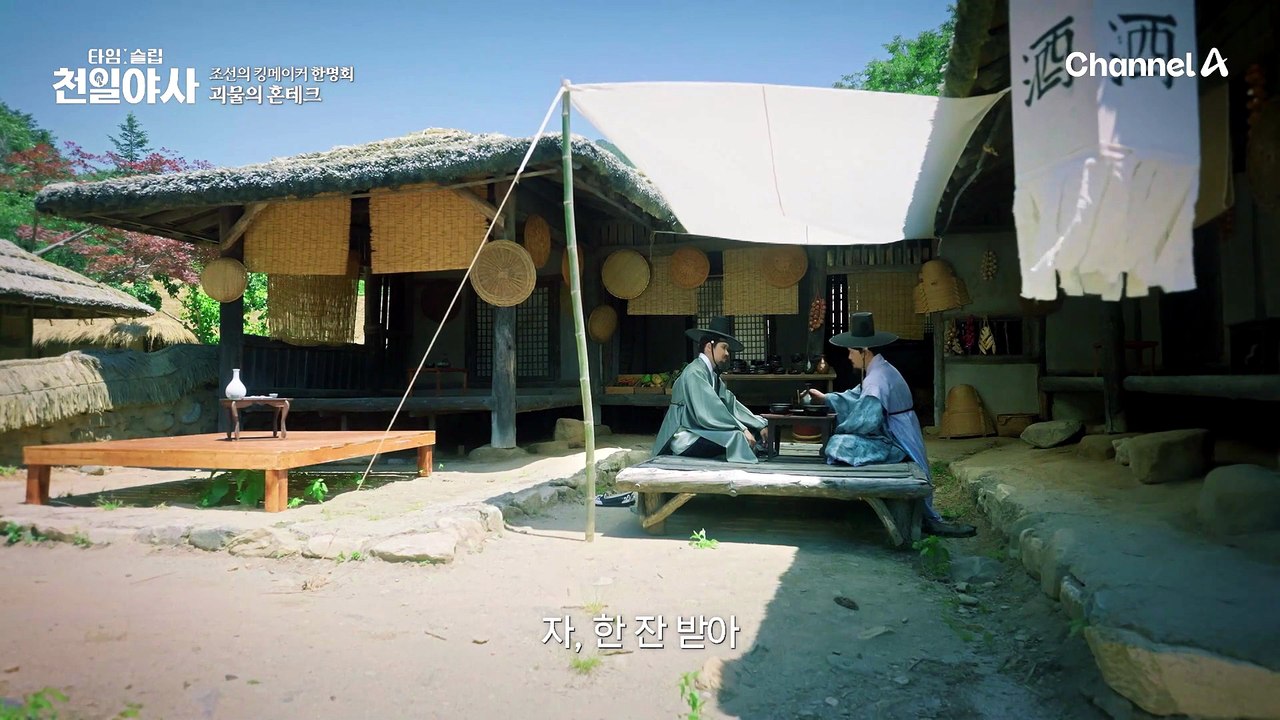 어린 임금을 내쫓기 위해 한명회가 나섰다?! 위험한 두 사람의 만남