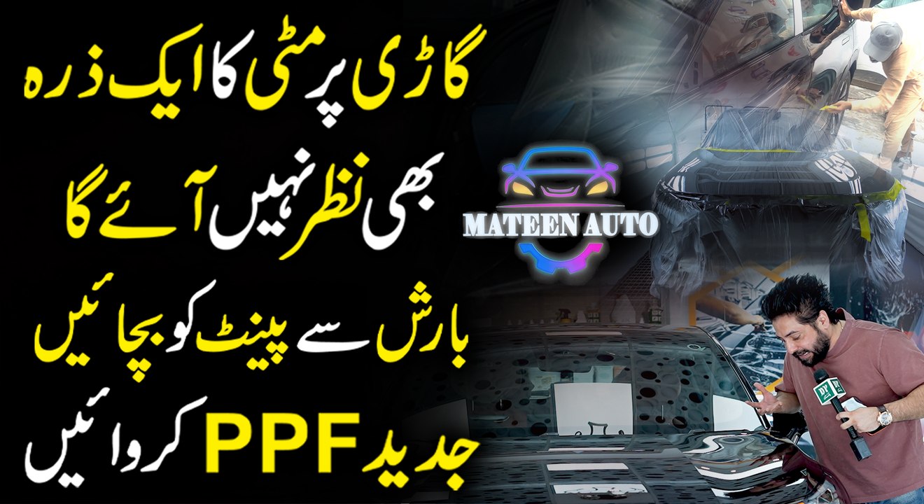 Gari PPF krwaiyen... 🚘 #YasirShami #MateenAuto #PPF #CarLovers #CarDetalings