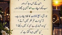 *اللہ پر بھروسہ رکھو، وہ کبھی تنہا نہیں چھوڑتا | Trust Allah, He Never Leaves You Alone | Tawakkul | Allah Is With You | Religion Of Islam Channel*