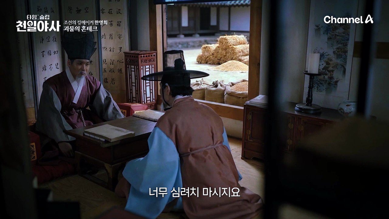 권력 욕심에 딸을 죽음으로 내몬 아버지! 괴물 한명회의 최후