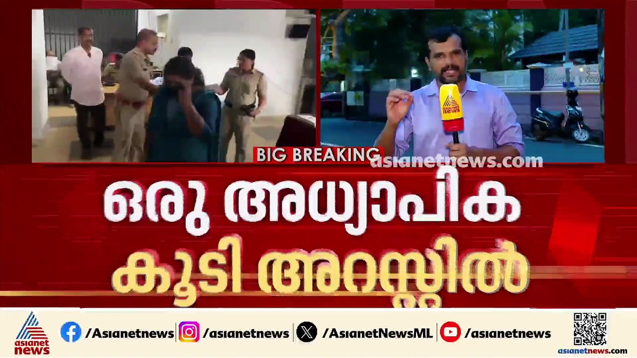 അറിവ് പകർന്നുതരേണ്ടവർ ലഹരിയുടെ പിടിയിലോ? ലഹരിക്കേസിൽ പിടിയിലായത് മൂന്ന് അധ്യാപികമാർ