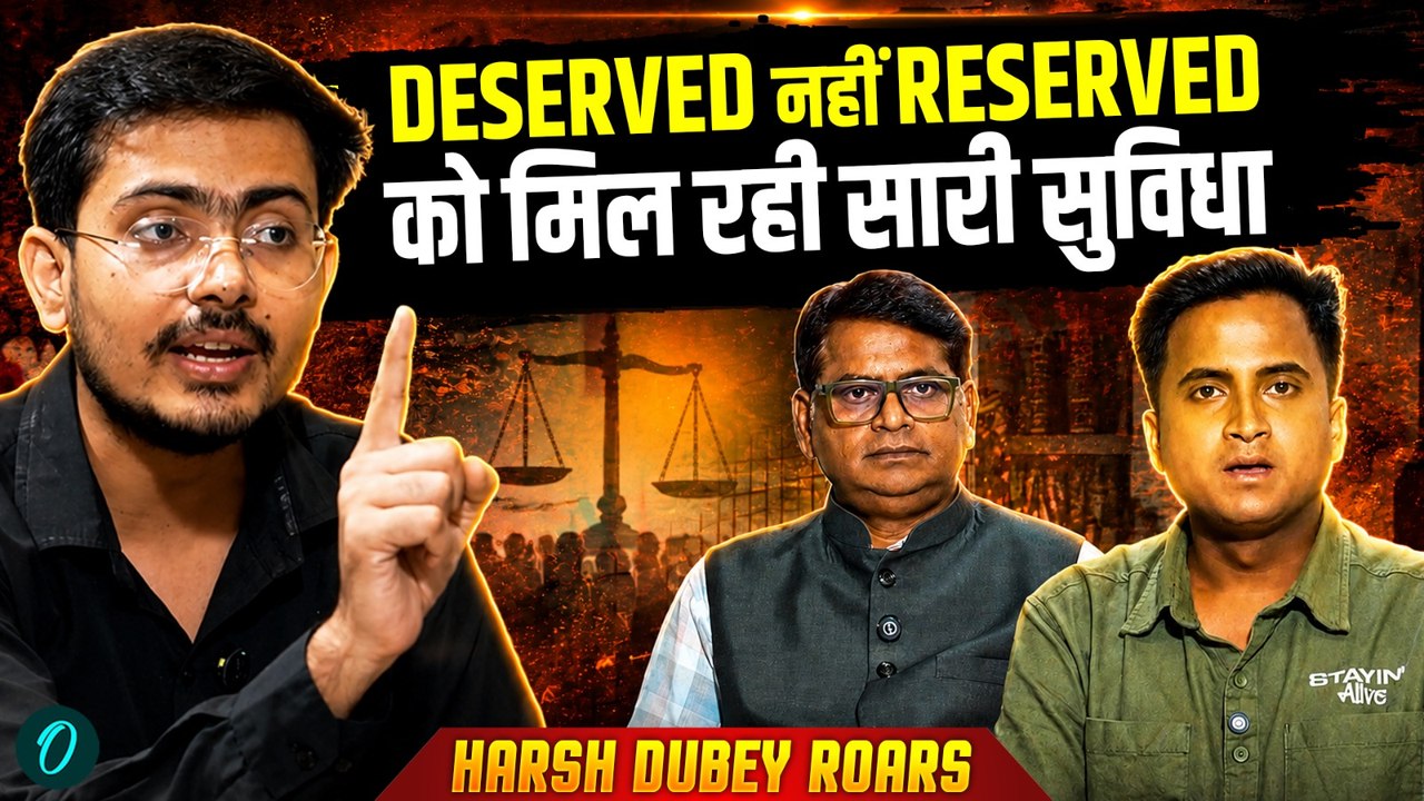 Harsh Dubey Exclusive Podcast : Reservation ने छीना गरीब छात्रों से उनका हक । Reality Exposed