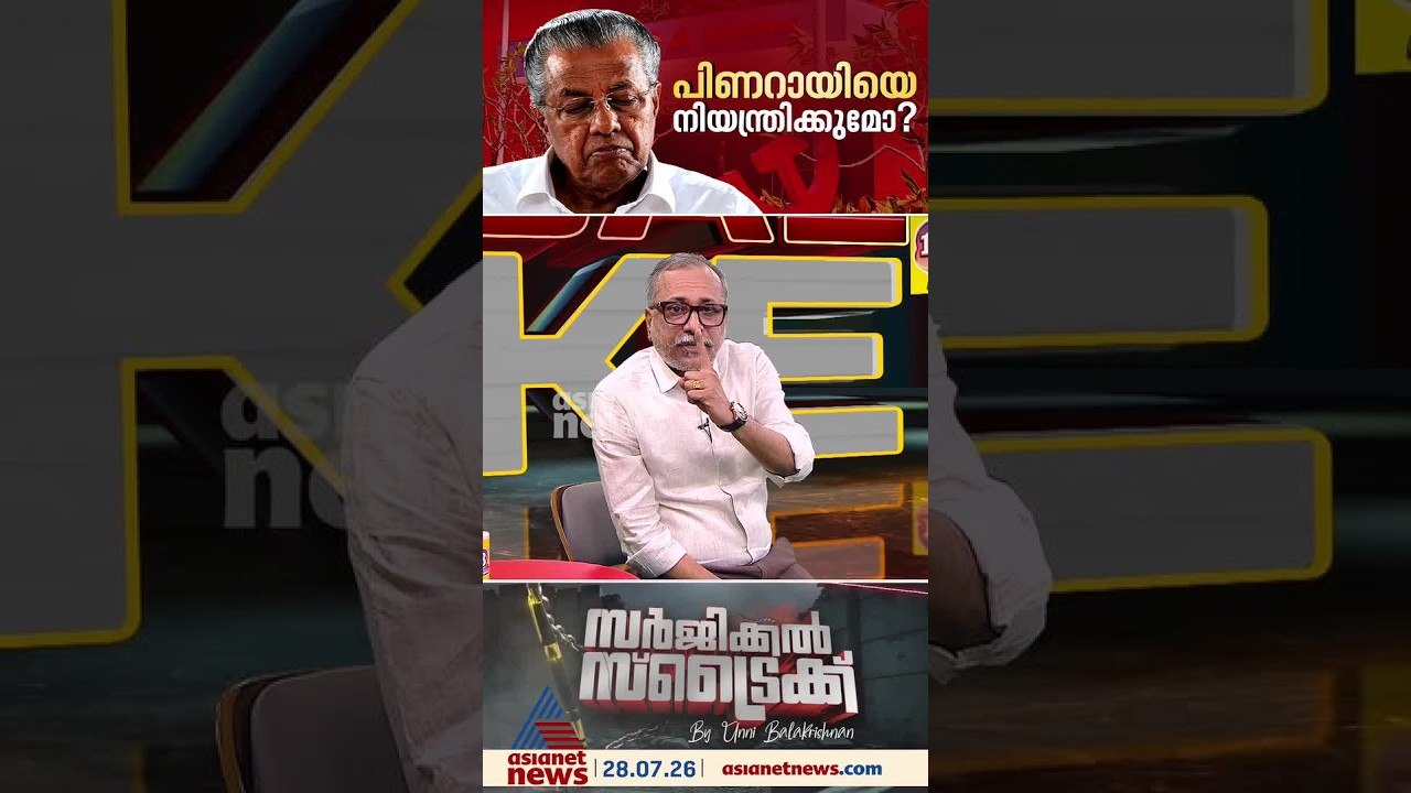 തെരഞ്ഞെടുപ്പില്‍ മുന്‍നിര്‍ത്തിയത് തെറ്റായ രാഷ്ട്രീയത്തെ; തിരിച്ചറിവുകള്‍ സിപിഎമ്മിന് നല്ലത്
