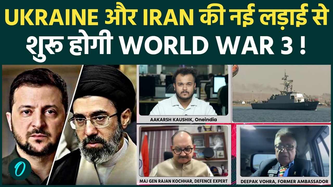 Iran और Ukraine की दुश्मनी से शुरू हुई World War 3 ? Russia और America आजायेगा आमने सामने !