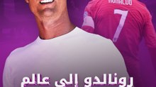 رونالدو إلى عالم التمثيل والإنتاج!